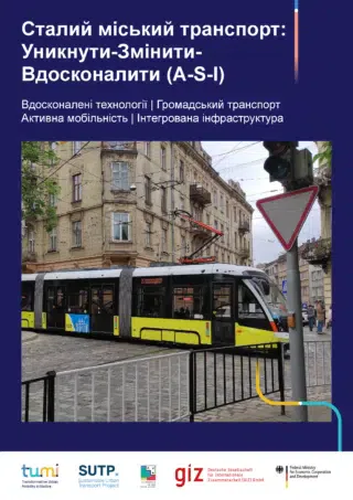 iNUA #9: Avoid-Shift-Improve